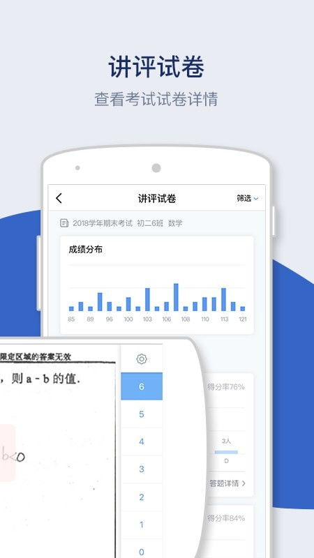 知教教育軟件下載指南 安卓版v2.3.6在跑跑車安卓網的應用體驗