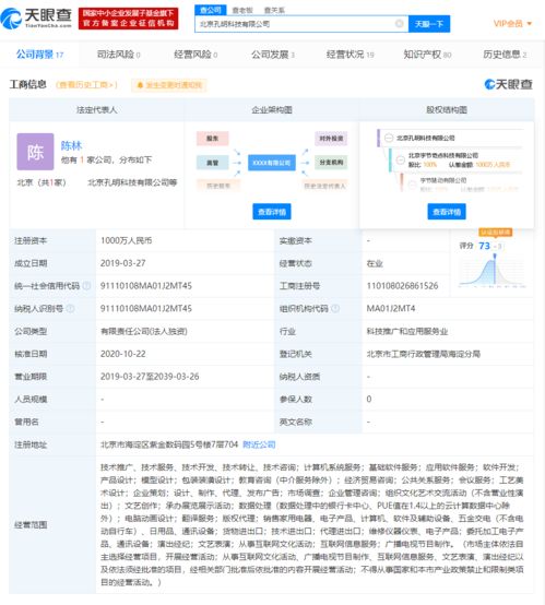 蘇寧全資控股合肥明啟企業管理公司，深化商務咨詢布局