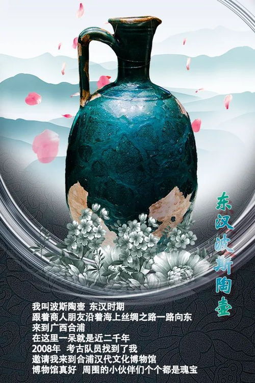 北海合浦 海絲古物“開口說話”，新華網(wǎng)總網(wǎng)聚焦千年絲路文藝新篇